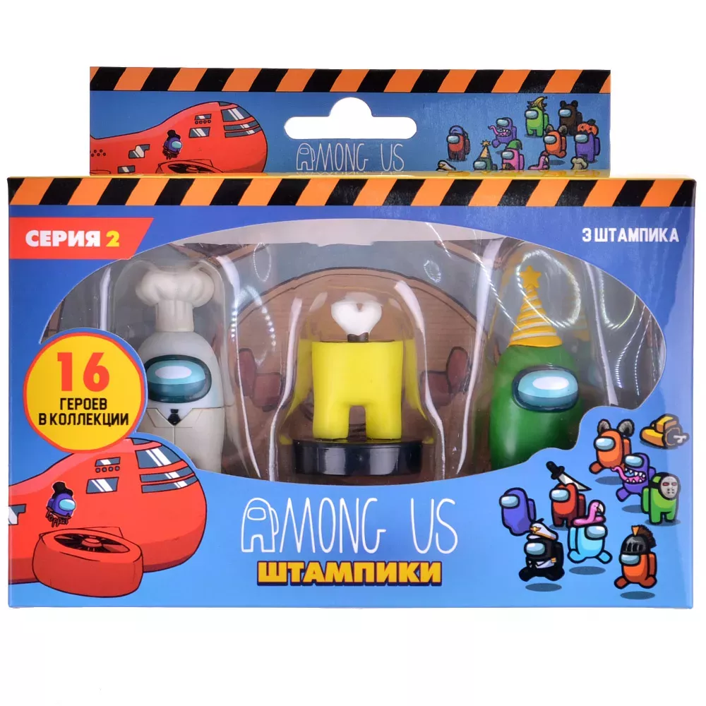 Игровой набор штампиков Among Us – серия 2 (3 шт. в коробке с окном: зелёный, повар и желтый)
